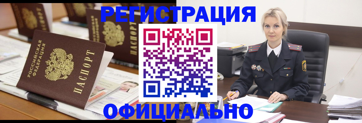 прописка штамп в Сафоново
