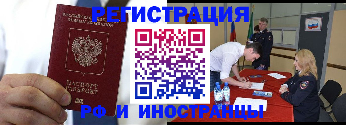 миграционный учет в Сафоново