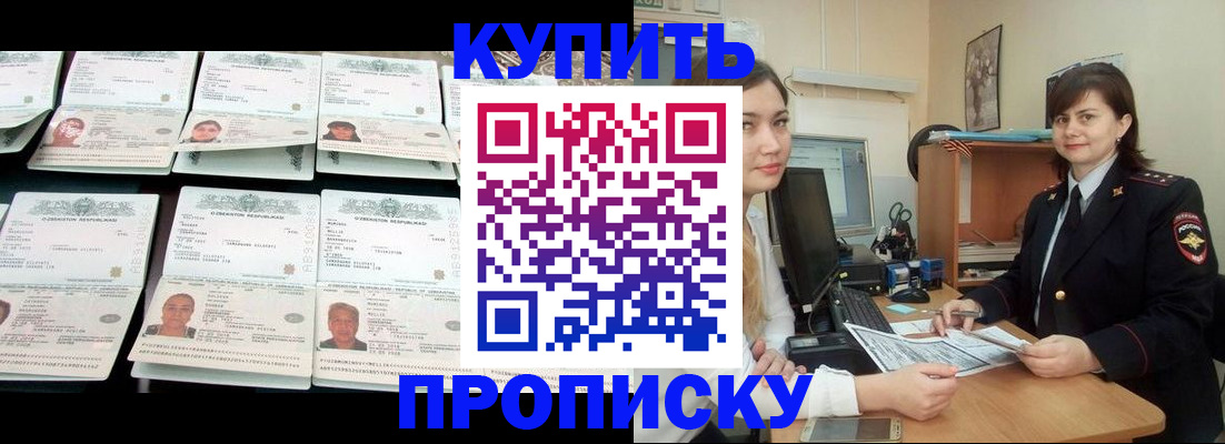 временная регистрация госуслуги в Сафоново