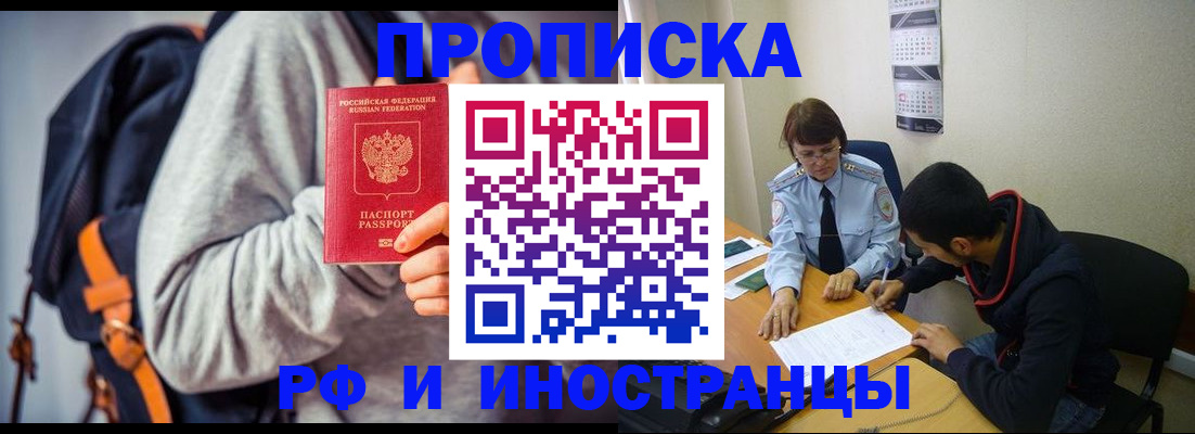 временная регистрация для школы в Сафоново
